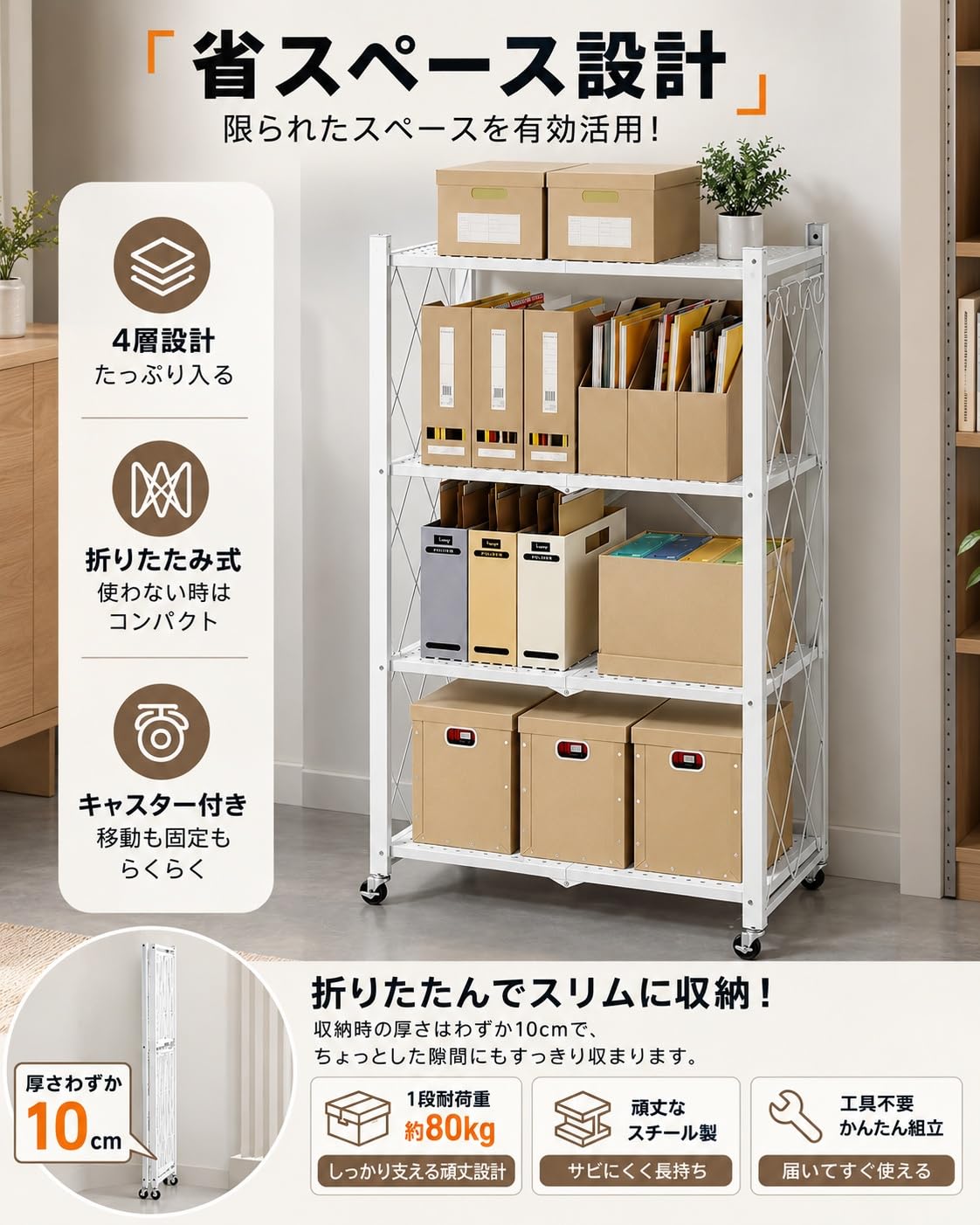 折りたたみラック組立不要 キャスター付き メタルラック 4段 スチールラック Amazon.co.jp: メタルラック 4段 折りたたみ式 キャスター付き 組立